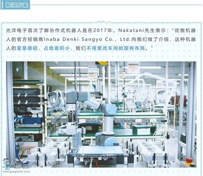 UR优傲机器人案例透视（21）| 平板电脑触屏检测应用