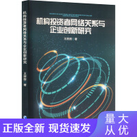 网络投资管理及咨询 经济通俗读物带你轻松入门