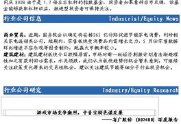 2012年6月网络投资管理及咨询内参