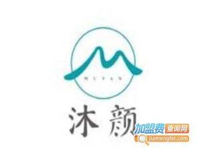 沐颜皮肤管理加盟费多少钱？17.74万元总投资的详细分析